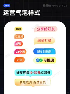 app双按钮UI设计灵感来啦！！ - 小红书-花瓣网