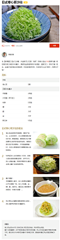 【日式卷心菜沙拉的做法步骤图，怎么做好吃】E路拾缘_下厨房