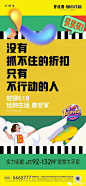 618购房节【公众号：地产小圈子】@地产小圈子 ⇦点击查看 (78).jpg