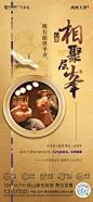0508禹洲天著圈层老带新炒作单图-1
