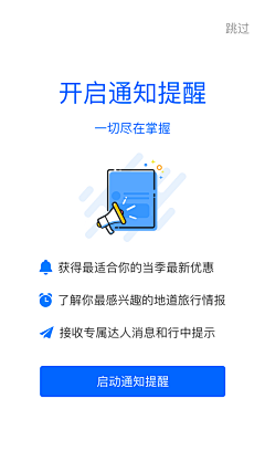 莫以执着心采集到APP--升级版本弹窗