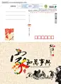 明信片 马年明信片 水墨效果 psd分层素材 高清设计图 #PSD##PSD模板# ★★★★★ http://www.sucaifengbao.com/psd/jieri/
