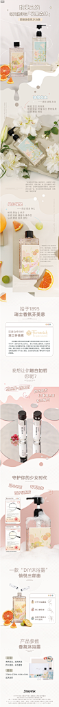 storymix烟酰胺持久留香保湿滋润嫩白美肌沐浴乳香氛套盒沐浴露女-tmall.com天猫