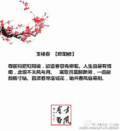 桑小楼采集到诗词歌赋