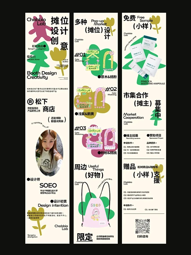 公众号排版｜长图文设计-花瓣网