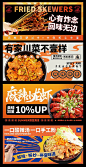 美食系列banner-源文件