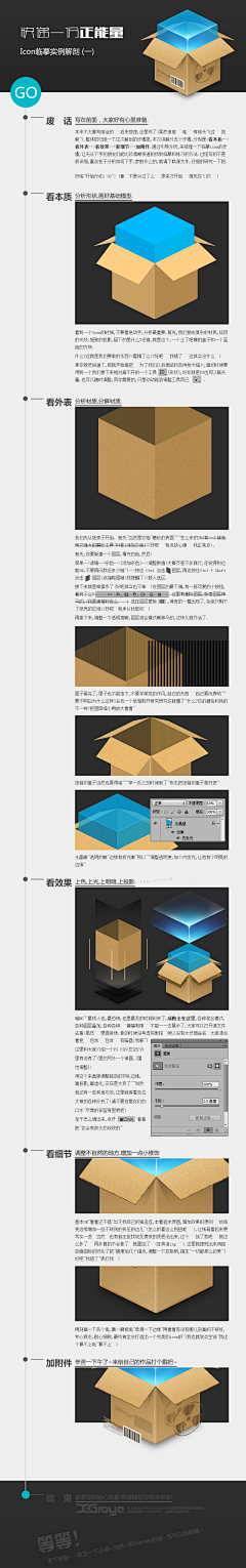 拧七采集到设计知识