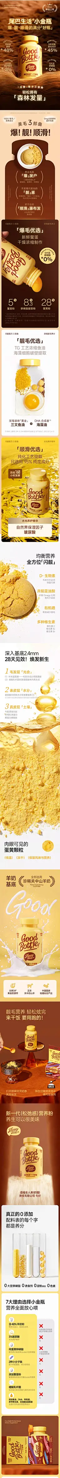 详情页（美妆护肤）