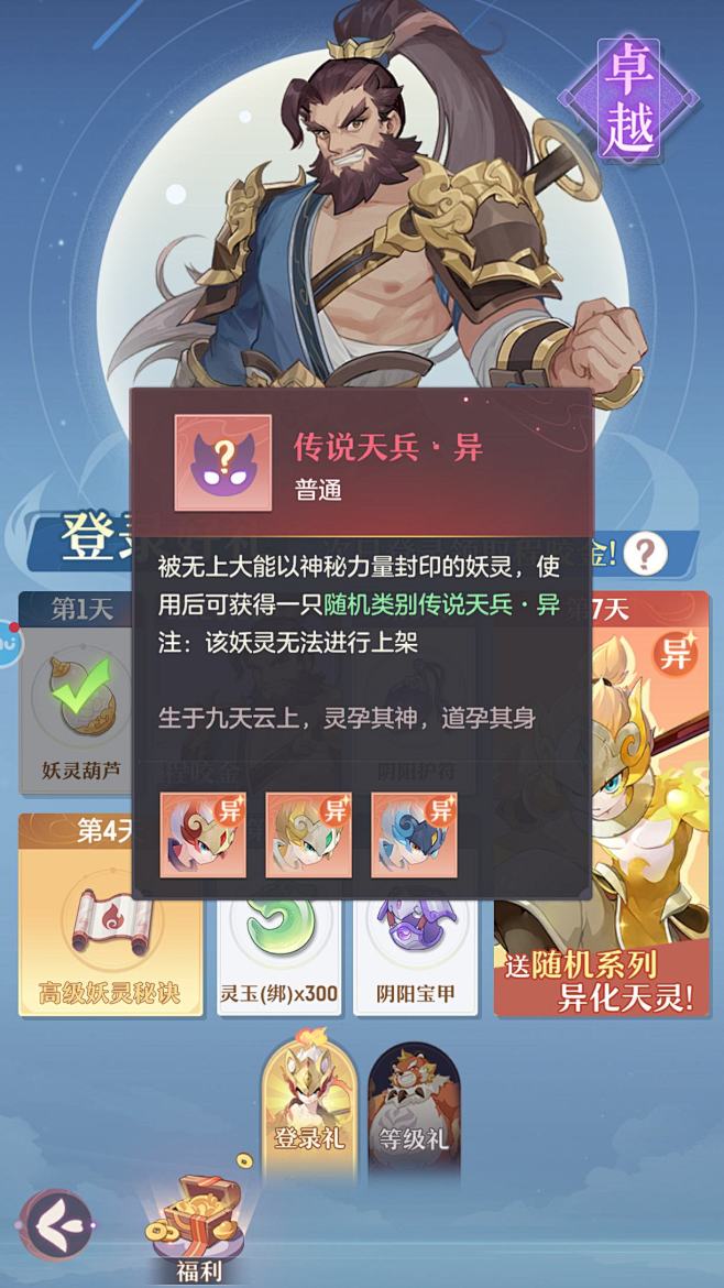 长安幻想-游戏截图-GAMEUI.NET...
