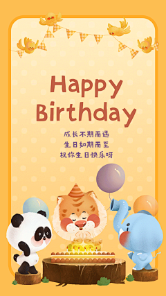 祝福贺卡动态海报生日祝福