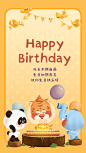 祝福贺卡动态海报生日祝福