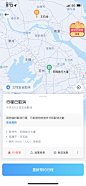 哈啰顺风车/取消行程