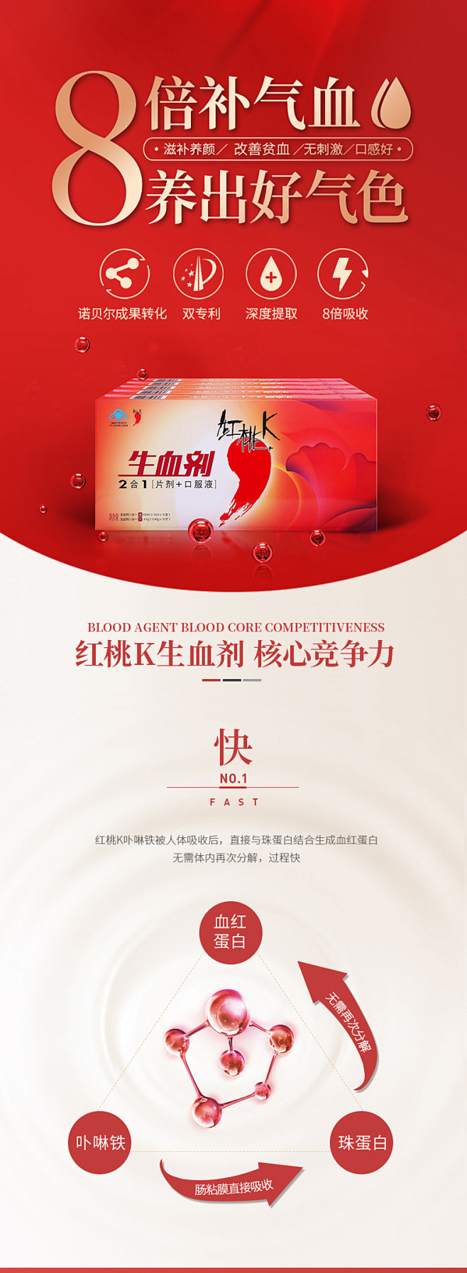 323元/9盒】红桃K生血剂口服液补气养...