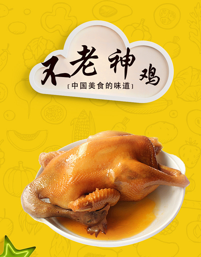 不老神鸡800g以上一年老母鸡卤味鸡卤鸡胜扒鸡烤鸡烧鸡香辣年货礼品