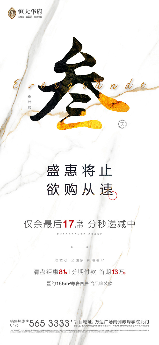 ForEnzo祖，地产，广告，营销，策划...