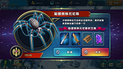 神探薇薇猫01采集到游戏-剑与家园