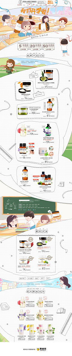 BX2gu_Iris采集到开学季首页