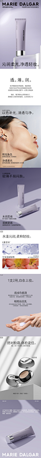 FireShot Capture 1841 - 玛丽黛佳画布调色隔离乳15ml-tmall