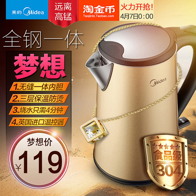 Midea/美的 MK-HJ1507电热...