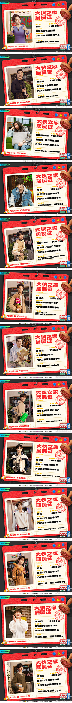 智敏min采集到信息流杂图