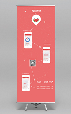 北京设计事务研究院采集到易拉宝/展架