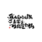 碎碎念