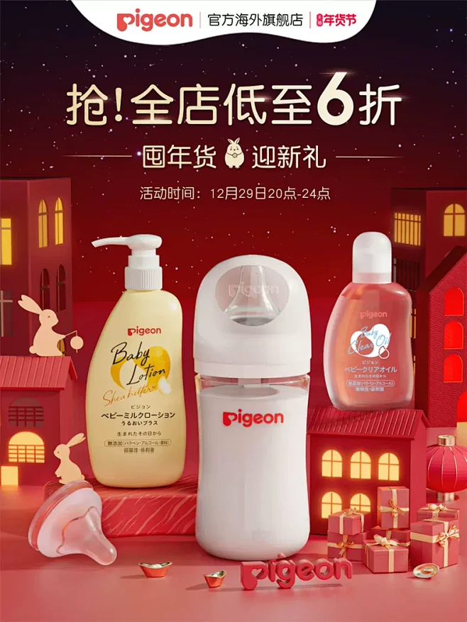 pigeon官方海外旗舰店