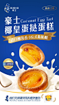 @豪士面包 的个人主页 - 微博