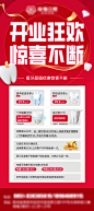 口腔开业海报-志设网-zs9.com
