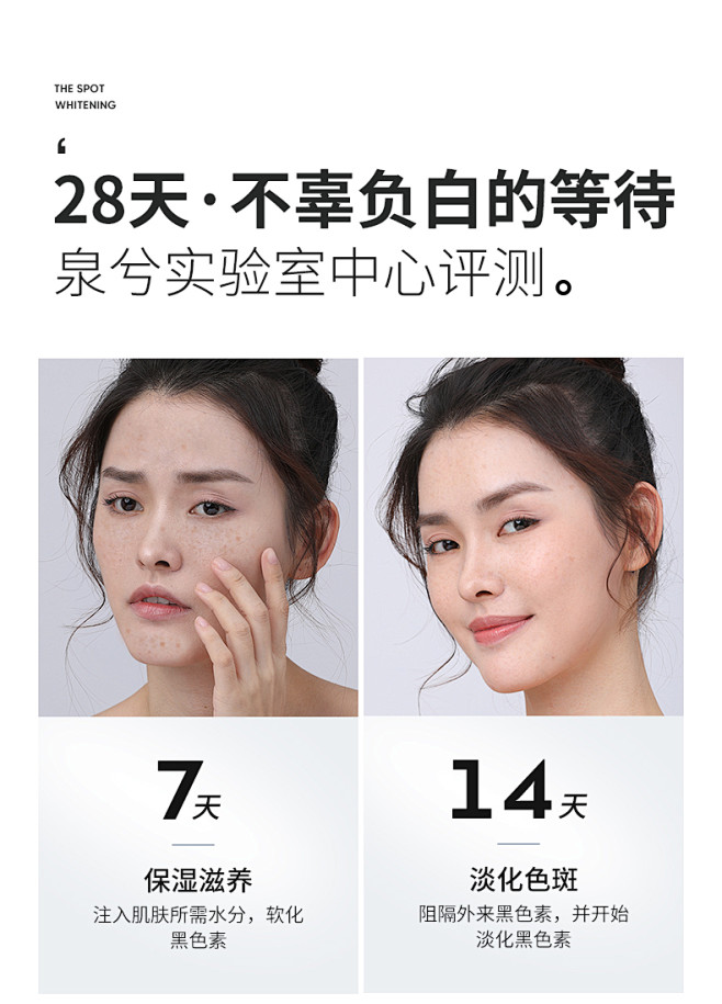 泉兮俞唐美白祛斑面霜神器正品淡化色斑去黑...