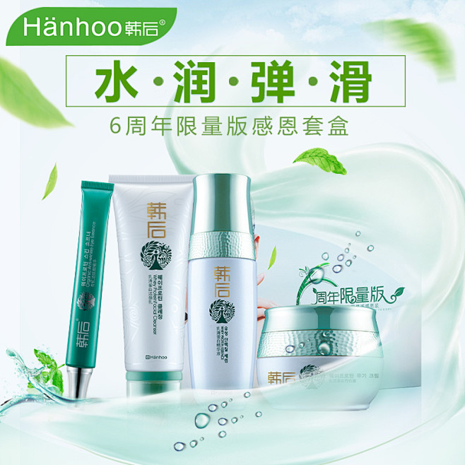 hanhoo韩后旗舰店