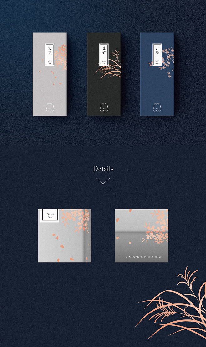Ming Men | Packaging...