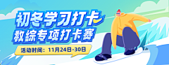 咦啊猜采集到教育课程长图/H5