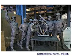 鞍钢展览馆_360图片