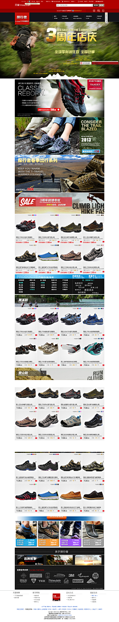 张大胜采集到户外运动