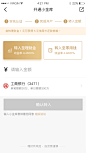 小金库开户转入流程#app#ui#金融