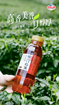 无糖茶春茶海报2
