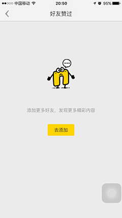 哈皮小明采集到APP.空白页