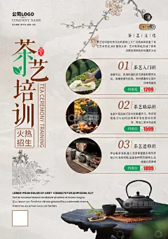 茶艺培训班海报高清模板免费下载-趣麦麦图