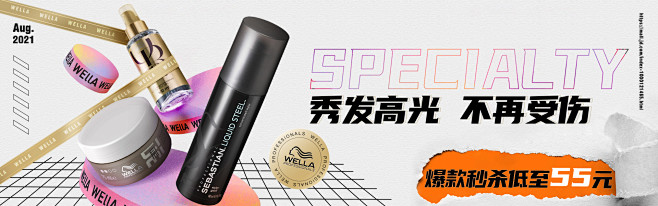 威娜（WELLA）专业美发京东自营旗舰店...