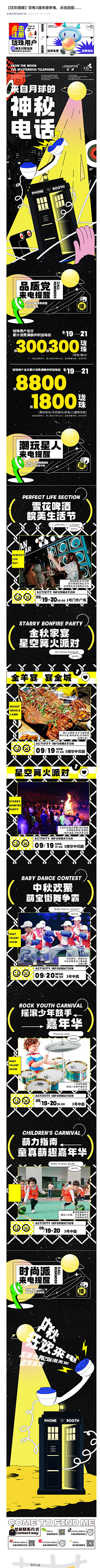 我的坟前开满了鲜花采集到宫格长图