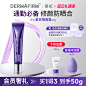 dermafirm海外旗舰店