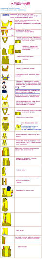 水手服的纸样及制作教程（简易版）