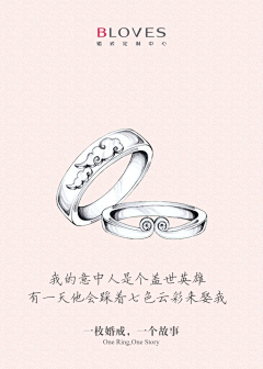 撒姐姐采集到jewelry  文案