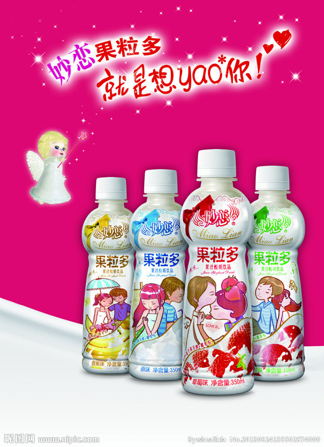 妙恋果粒橙源文件