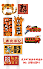 年会手举牌虎年手举牌氛围牌