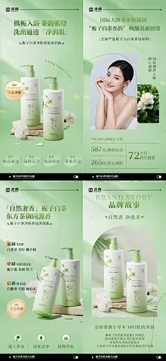 【南门网dcpsd.com】广告 海报 洗护 洗发水 护发素 沐浴露 美妆 微商 产品 新零售 美业