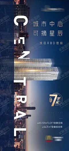 地产城市夜景价值点海报 【酷图网】海报,房地产,写字楼,招商,招租,宣传,城市,繁华,夜景,