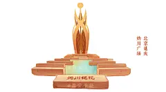 延之游历图——北京延庆全景长卷插画 - 简爱手绘 - 原创作品 - 视觉中国(爱视觉)