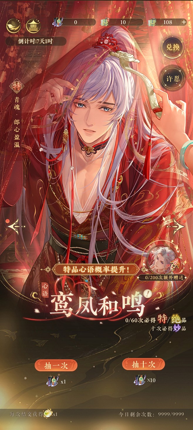摇光录 (40)